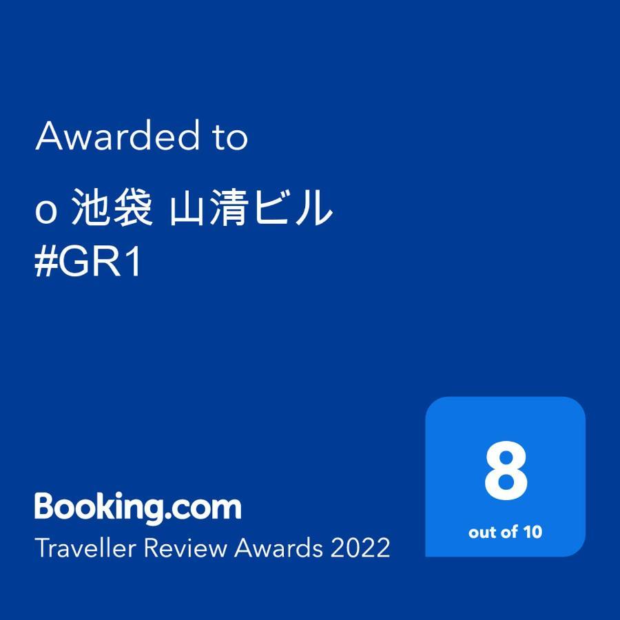 Ikebukuro Yamase Building #Gr1 Apartment Tokyo Luaran gambar